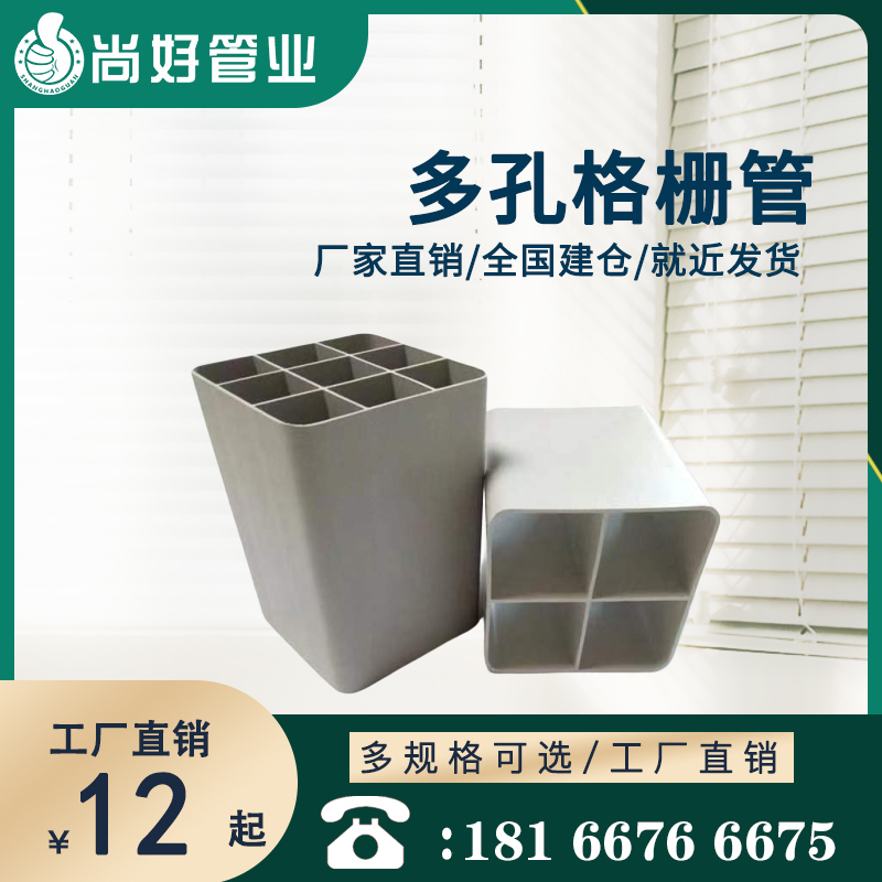 六盘水多孔格栅管