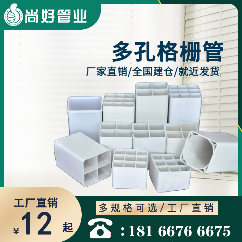六盘水PE格栅管