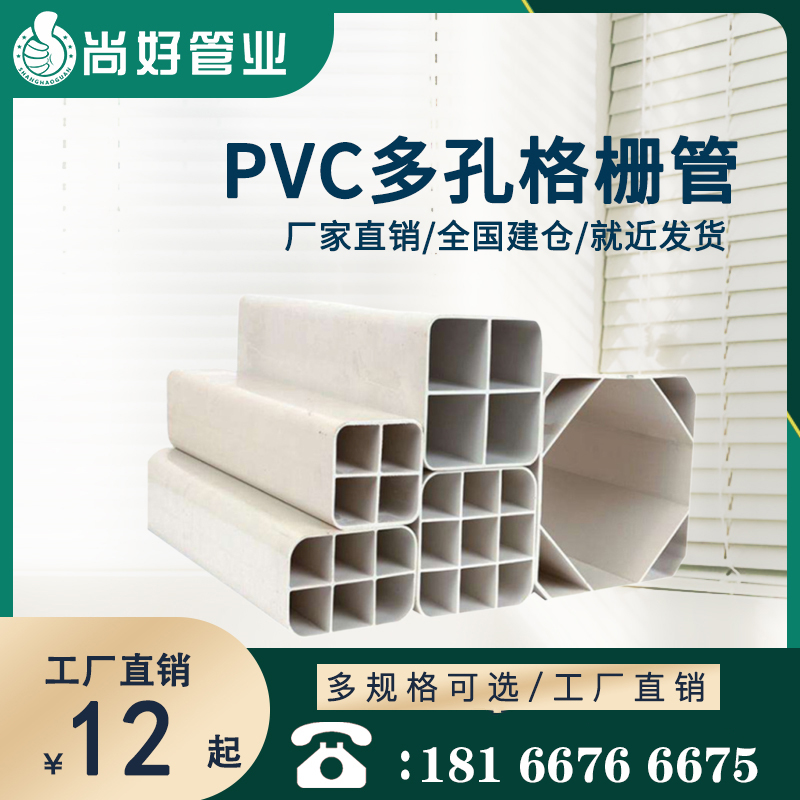 六盘水PVC多孔格栅管