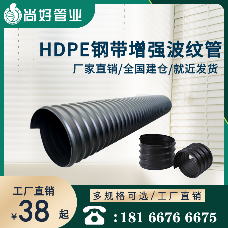 六盘水HDPE钢带增强波纹管