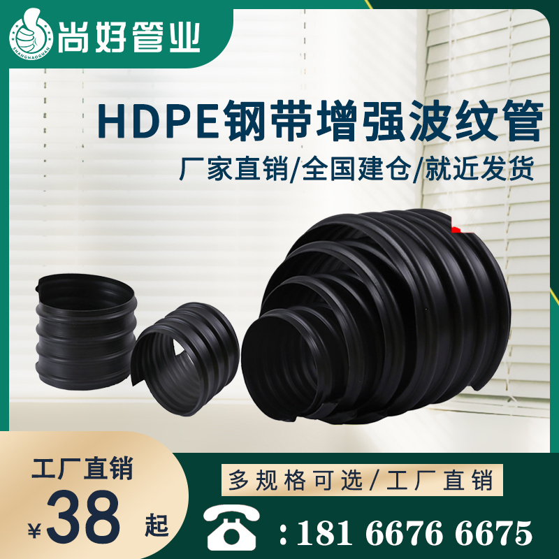 六盘水HDPE钢带增强螺旋波纹管